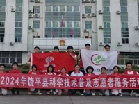 潮州市饶平县科协开展“三下乡”活动 助力大学生志愿者社会实践活动