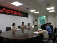 江门鹤山市科协召开传达学习贯彻党的二十届三中全会精神干部会议