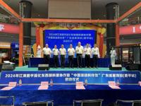 2024年江海恩平深化东西部科普协作暨“中国流动科技馆”广东巡展项目(恩平站)启动仪式举行