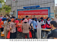 2024年韶关市仁化县“提高居民科学素养 普及科学知识进社区”志愿服务活动开展