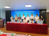 肇庆市标准化科技助力企业发展新质生产力研讨会暨标准化良好行为企业创建签约仪式举办