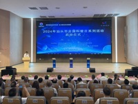 汕头市举办2024年全国科普日系列活动启动仪式