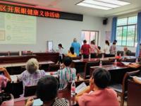 珠海市斗门区科协联合开展眼健康义诊活动
