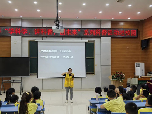 惠州科技馆举办“学科学,讲科普,创未来”系列科普活动