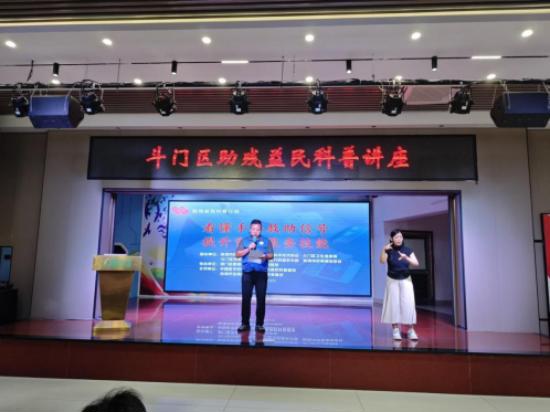 珠海市科协举办助残益民科普行动,助力提升窗口服务技能