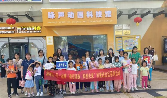 广州市海珠区“一区一品牌”科普系列活动开展