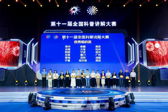 第十一届全国科普讲解大赛闭幕,深圳代表队赛出风采