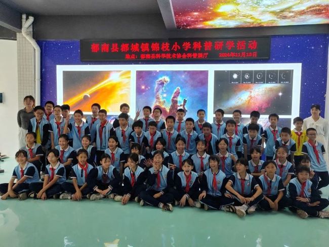 云浮市郁南县都城镇锦枝小学开展2024年秋季学期科普研学活动