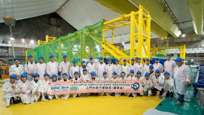 ASHRAE澳门分会前往江门中微子实验室开展考察交流活动