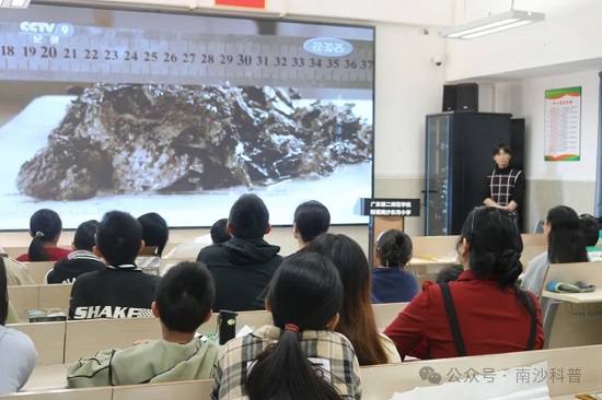 广州市南沙区科协联合举办“穿越时空的古文字”科普课