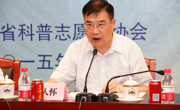 【南方网】广东省科普志愿者协会召开第二次会员代表大会