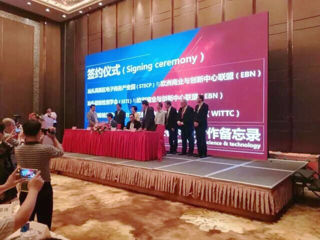 中欧（汕头）中小企业科技创新合作峰会在汕头举行