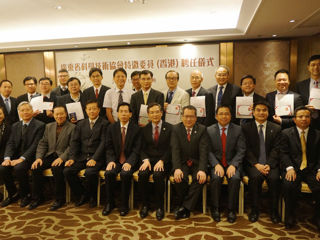 省科协举行第八届委员会特邀委员（香港）聘任仪式