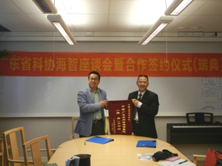 省科协组团访欧推进海智工作站建设