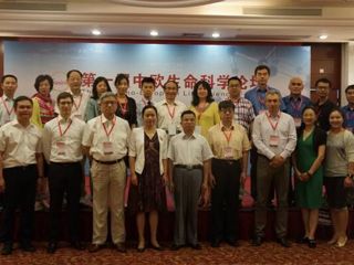 第一届中欧生命科学论坛（深圳专场）在深圳市举行