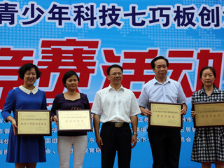 第三届广东省科技七巧板竞赛活动落幕