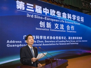 何真出席第三届中欧生命论坛