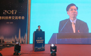 何真出席2017年深港科技届交流年会活动