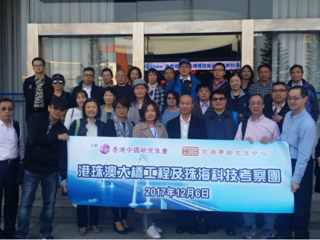 香港中国研究生会科技考察团到珠海考察交流