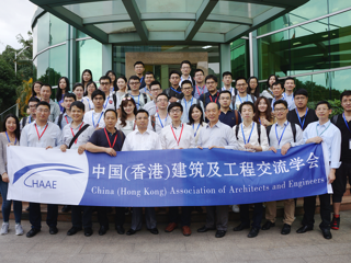 香港青年工程师及建筑师科技考察团来粤考察交流