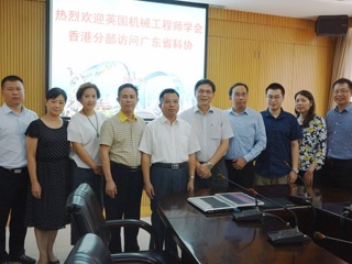 英国机械工程师学会香港分部访问广东省科协