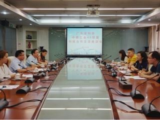 中德工业4.0联盟访问广东省科协