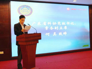 何真出席“粤港澳大湾区科技社团协作助力创新驱动高端峰会”和“中山人才节”系列活动