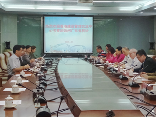 香港建设管理交流中心来穗考察交流