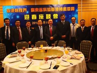 香港科技界 广东省科协香港特邀委员迎春座谈会在香港召开