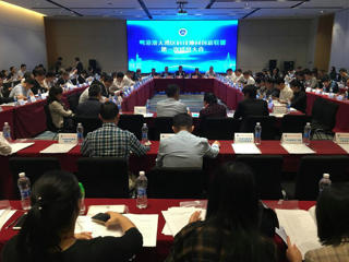 粤港澳大湾区科技协同创新联盟成立大会暨世界湾区生态与环境高端论坛在华南理工大学举办