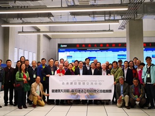 香港建造界人士大湾区国情研习团来粤考察交流