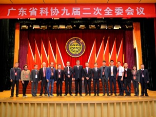 港澳特邀委员 科技团体代表应邀出席省科协九届二次全委会议