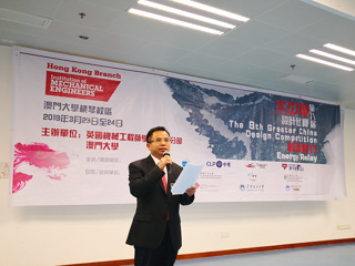 省科协领导出席“第8届大中华设计比赛”活动