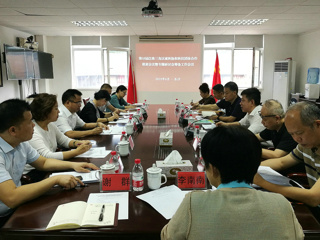 第15届泛珠三角区域科协和科技团体合作联席会议暨2019湖南科技论坛筹备会在湖南长沙召开