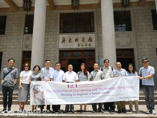 英国工程及科技学会香港分会访问省科协