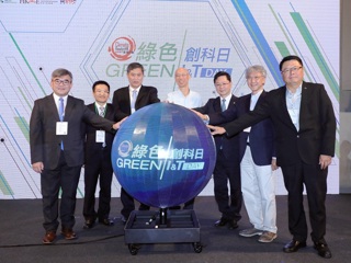 省科协领导赴港出席“绿色创科日”活动