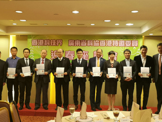 香港科技界 省科协香港特邀委员迎春座谈会在香港召开