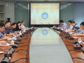 省科协学习贯彻党的十八届五中全会精神