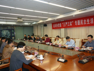 省科协党组召开“三严三实”专题民主生活会