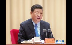 习近平出席“不忘初心、牢记使命”主题教育工作会议并发表重要讲话
