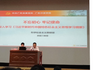 省科协召开主题教育第四场专题辅导报告会和作风建设专题研讨会