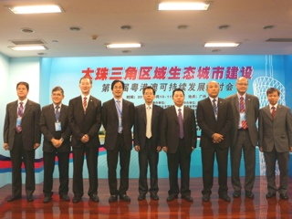 第七届粤港澳可持续发展研讨会在广州举行