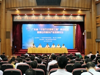 广东省“千会万企金桥工程”在佛山启动