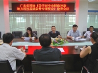 省科协到韶关市检查科技馆专项资金使用情况