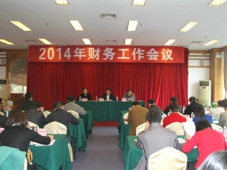 省科协召开地方科协财务工作会议