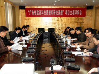 2014年“广东省建设科技思想库研究课题”项目立项评审会议召开