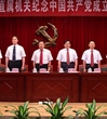 广东省科协纪念建党90周年大会召开　表彰先进展望未来