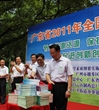 《广东省全民科学素质读本》全国科普日首发