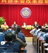 广东省科协学会改革经验交流会在广州召开