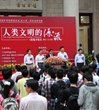 “人类文明的源与流”大型展览日前启动